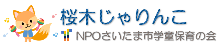 桜木じゃりんこ